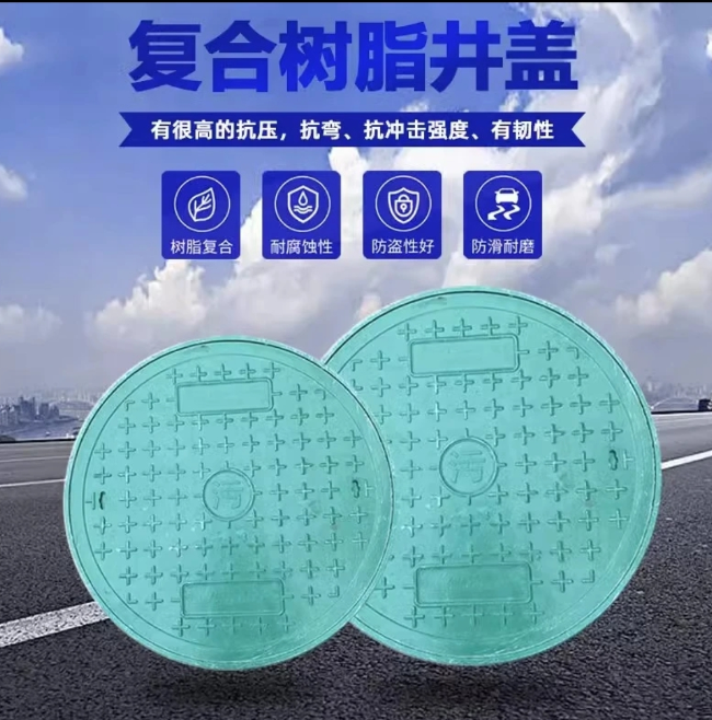 沙坡头树脂复合圆井展示